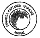 ΑΝΑΚΟΙΝΩΣΗ  ΣΧΕΤΙΚΑ ΜΕ ΤΗΝ ΚΑΤΑΡΓΗΣΗ ΔΡΟΜΟΛΟΓΙΟΥ ΚΤΕΛ&nbsp;ΛΕΥΚΑΔΑΣ