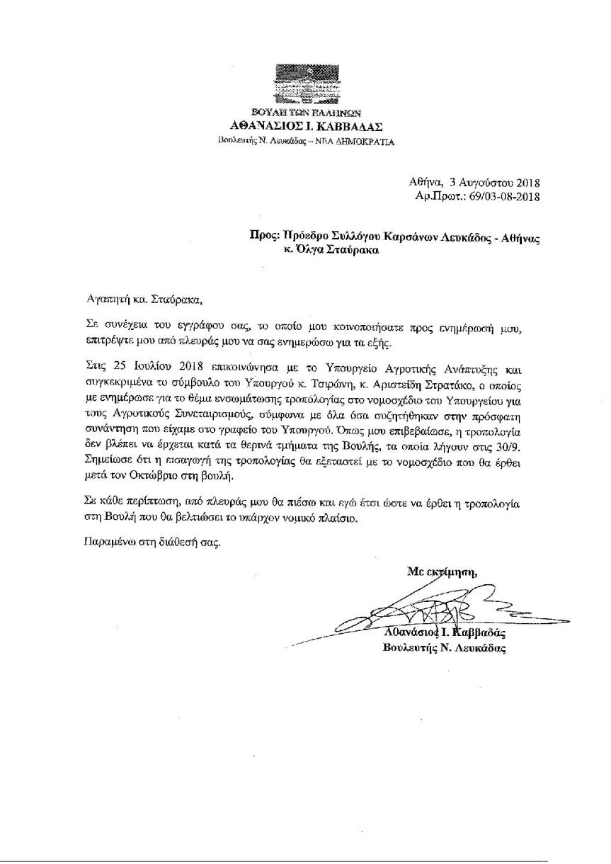 enimerwsi boyleyti gia anepitirita-1-page-001