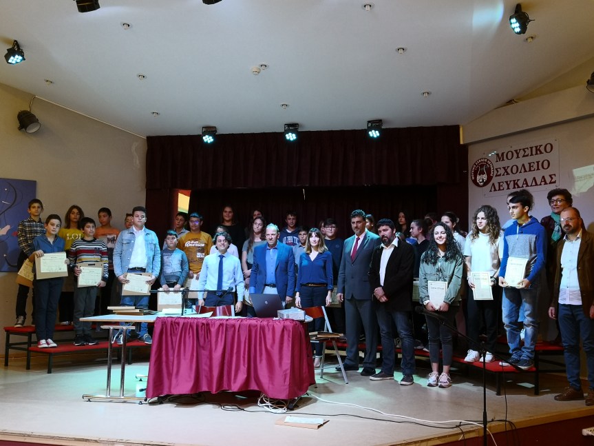 Βράβευση 42 μαθητών της Λευκάδας από την Ελληνική Μαθηματική Εταιρεία, ανάμεσα τους και τρία&nbsp;Καρσανόπουλα.