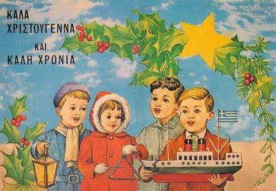 Ο ΠΟΛΙΤΙΣΤΙΚΟΣ ΣΥΛΛΟΓΟΣ ΕΓΚΛΟΥΒΗΣ ΛΕΥΚΑΔΑΣ ,ΣΑΣ ΕΥΧΕΤΑΙ ΚΑΛΕΣ ΓΙΟΡΤΕΣ ΜΕ ΥΓΕΙΑ ΚΑΙ ΧΑΡΑ. ΤΟ 2019 ΝΑ ΦΕΡΕΙ ΣΕ ΟΛΟΥΣ ΕΥΤΥΧΙΑ ΚΑΙ ΝΑ ΠΡΑΓΜΑΤΟΠΟΙΗΘΟΥΝ ΤΑ ΟΝΕΙΡΑ ΣΑΣ !!!!!!!!!!!! Το Δ.Σ του Πολιτιστικού Συλλόγου Εγκλουβής&nbsp;Λευκάδας.