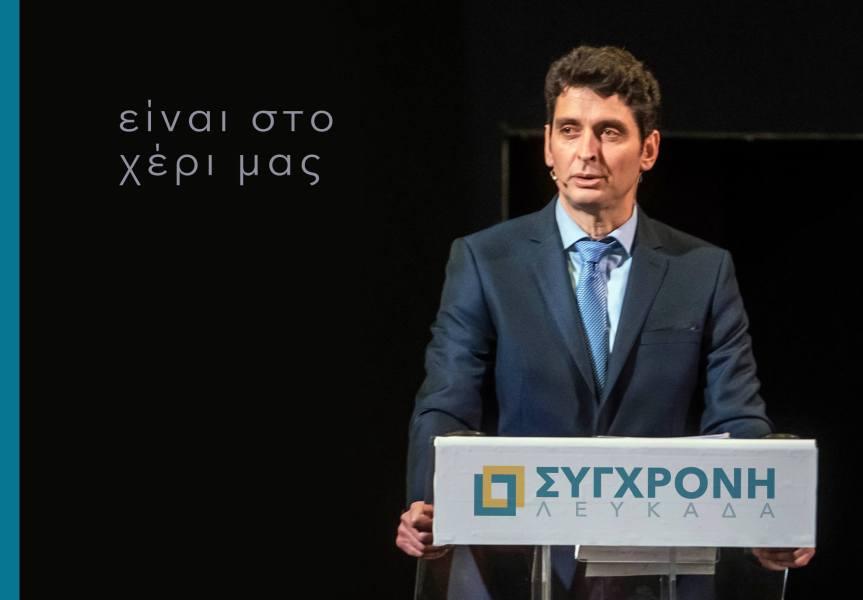 Φωτογραφίες από τα εγκαίνια του πολιτικού γραφείου της «Σύγχρονης Λευκάδας» , Χαράλαμπος&nbsp;Καλός