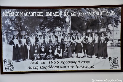 ΣΤΕΓΗ ΙΣΤΟΡΙΑΣ ΚΑΙ ΠΟΛΙΤΙΣΜΟΥ ΚΑΡΥΑΣ&nbsp;ΛΕΥΚΑΔΑΣ