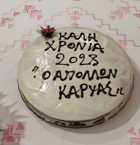 Ο «Απόλλων» Καρυάς έκοψε την Πρωτοχρονιάτικη&nbsp;πίτα