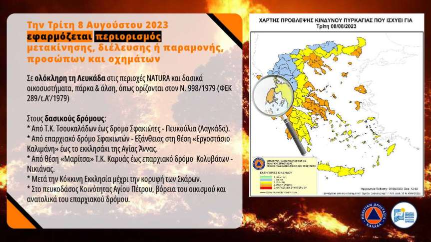 Π.Ε. Λευκάδας: Έκτακτα μέτρα αύριο Τρίτη 8 Αυγούστου 2023 λόγω πολύυψηλού κινδύνου πυρκαγιάς – Περιορισμός κυκλοφορίας σε ευαίσθητες&nbsp;περιοχές